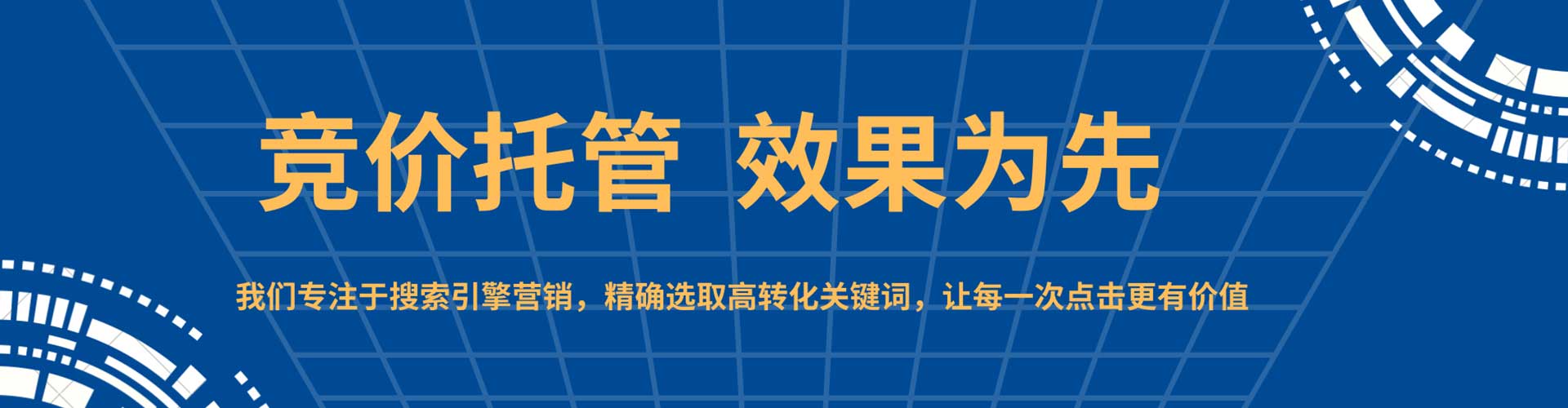 肥东sem托管